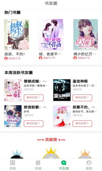 書叢截圖2