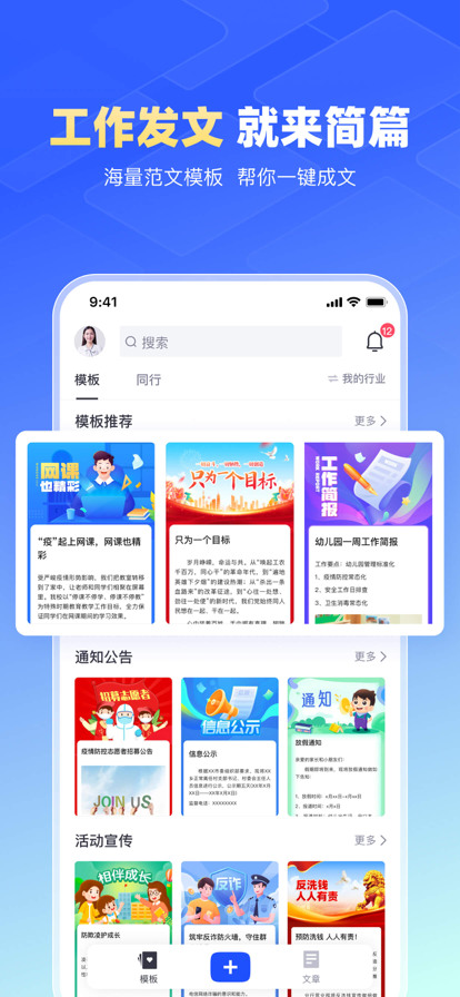簡(jiǎn)篇截圖4