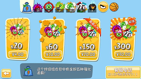 憤怒的小鳥嘉年華截圖3