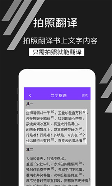 拍照識文字截圖1