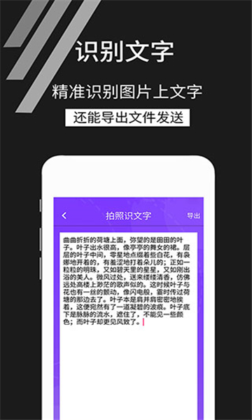 拍照識文字截圖3
