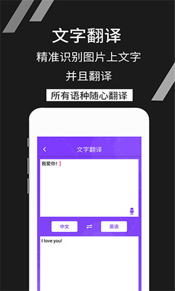 拍照識文字截圖5