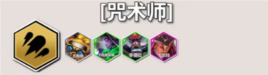 云頂S12術(shù)士羈絆效果是什么