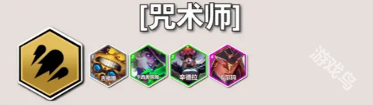 云頂S12術(shù)士羈絆效果介紹