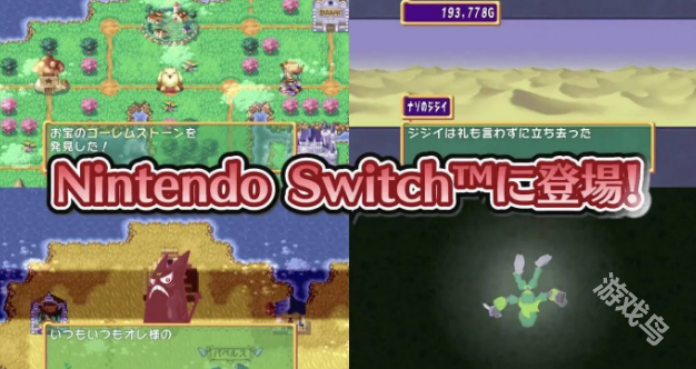 多卡邦怒之鐵劍登陸Switch