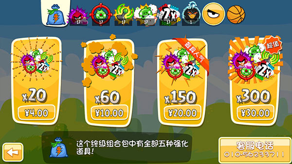 憤怒的小鳥嘉年華