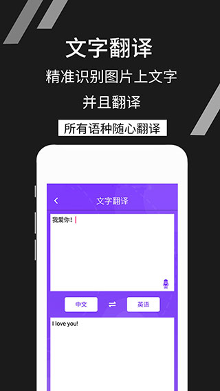拍照識文字