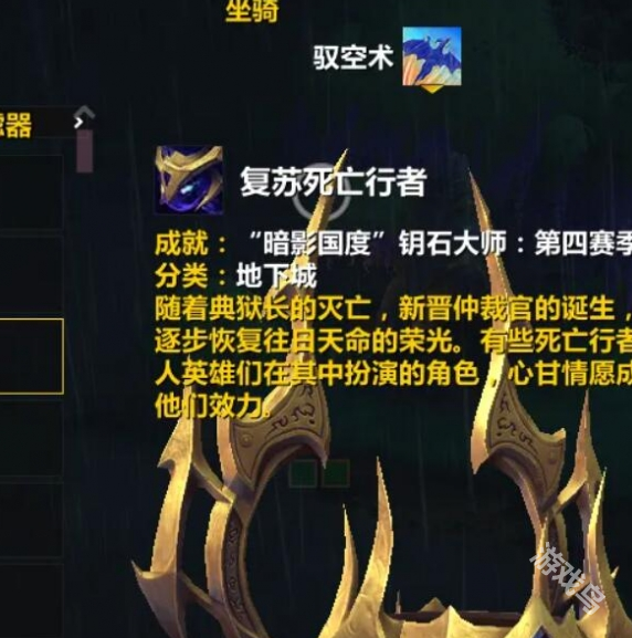 魔獸世界正式服馭空術(shù)怎么切換