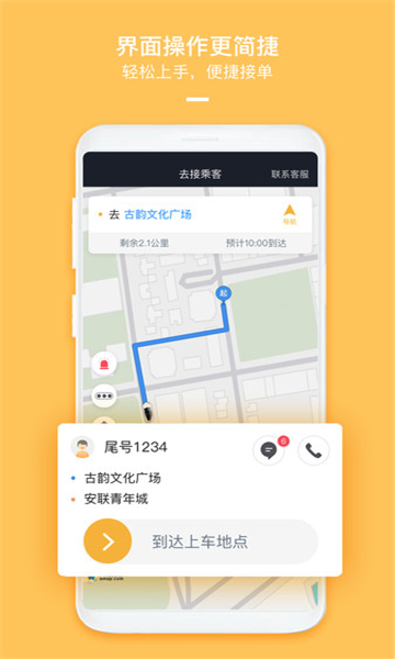 哈嘍優(yōu)行截圖1