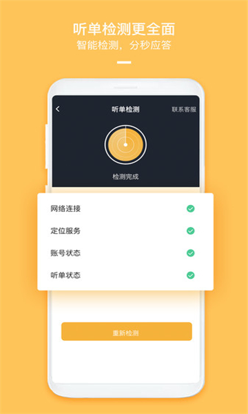 哈嘍優(yōu)行截圖3