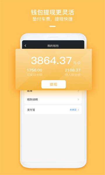 哈嘍優(yōu)行截圖4