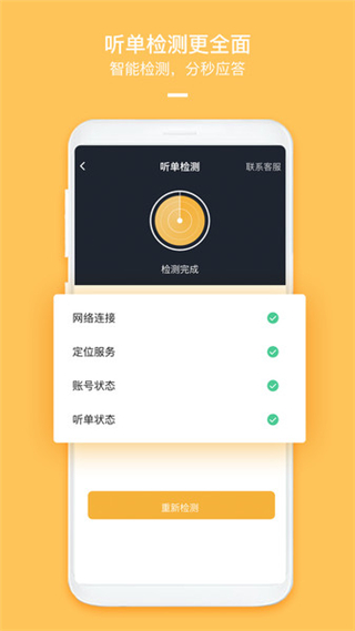哈嘍優(yōu)行