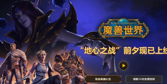魔獸世界正式服免費(fèi)坐騎怎么領(lǐng)