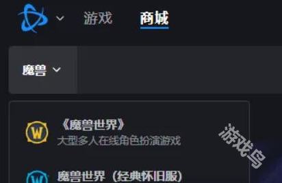 魔獸世界正式服免費坐騎怎么領(lǐng)