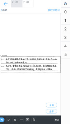 云閱卷截圖2
