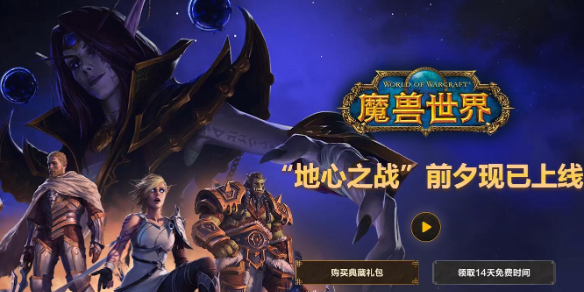魔獸世界正式服免費(fèi)坐騎怎么獲得