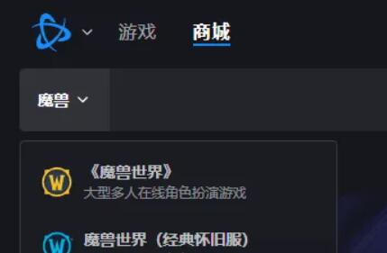 魔獸世界正式服免費坐騎怎么獲得
