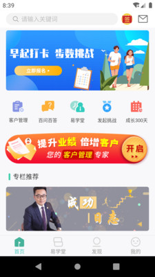 简易云学院截图1: