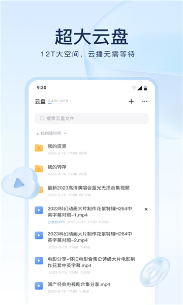 迅雷ios版下載2024版截圖2