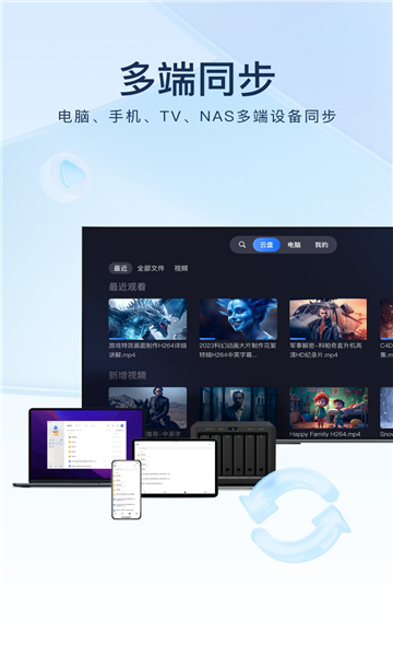 迅雷ios版下載2024版截圖4