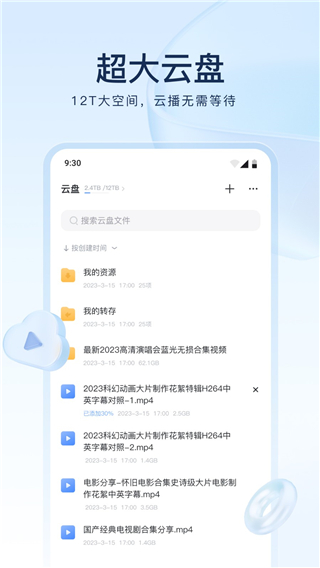 迅雷下載2024官方版