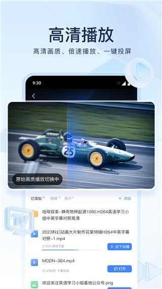 迅雷下載2024官方版