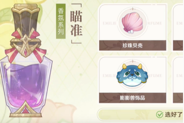 原神選香入門活動五種香水對應(yīng)答案是什么