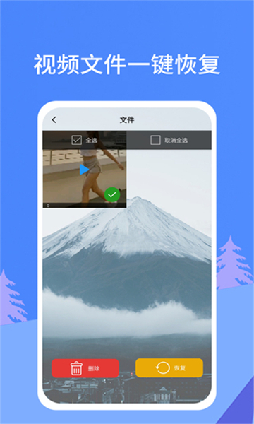 照片恢復寶截圖4
