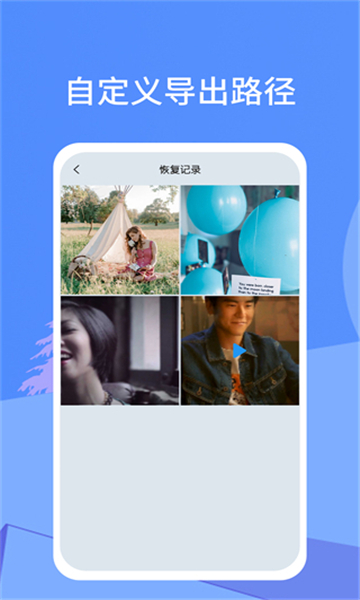 照片恢復寶截圖3