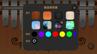 卡林巴拇指琴截圖4