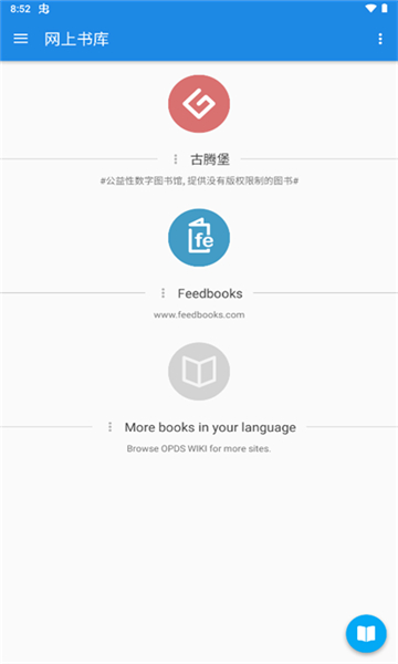 靜讀天下截圖5