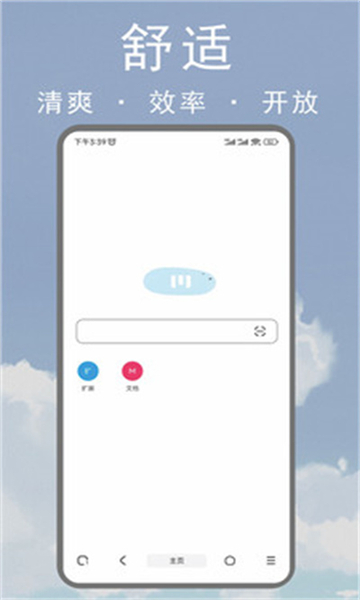 M瀏覽器截圖1