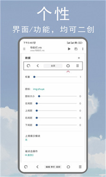 M瀏覽器截圖4