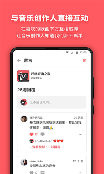 街聲截圖2