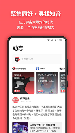 街聲