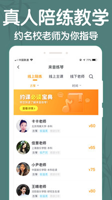 來(lái)音古箏截圖4