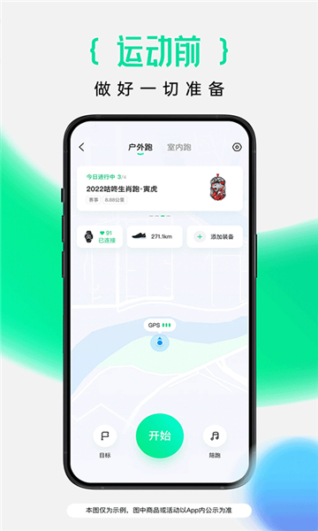 咕咚截圖4
