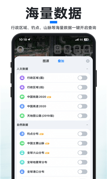 新知衛(wèi)星地圖截圖2