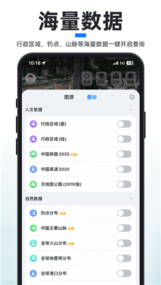 新知衛(wèi)星地圖