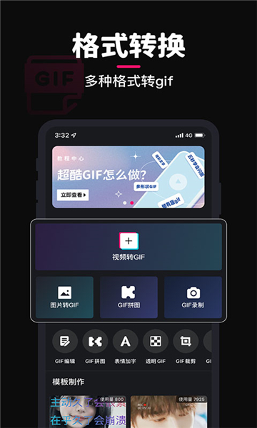 Gif制作器截圖5