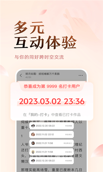 鹽言小說(shuō)截圖3