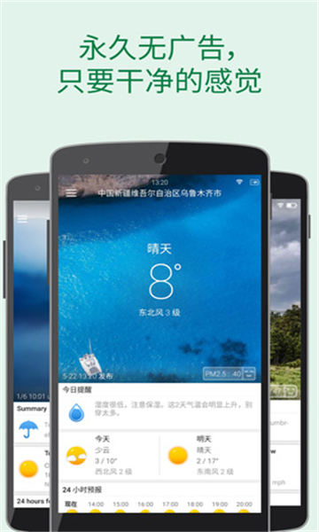更準(zhǔn)天氣截圖2