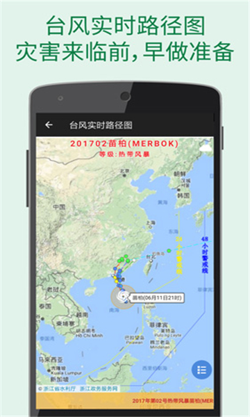 更準(zhǔn)天氣截圖3