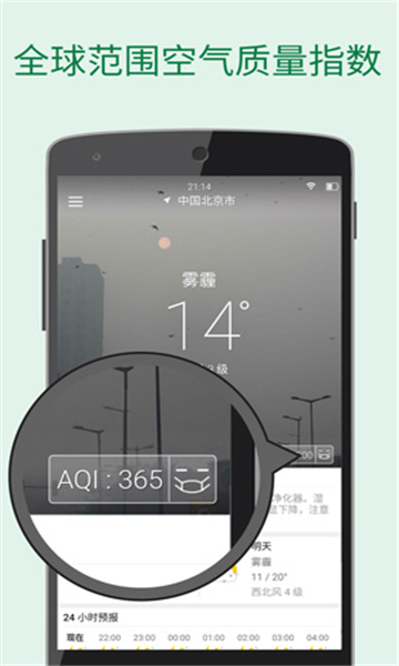 更準(zhǔn)天氣截圖5