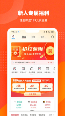 起點(diǎn)訂購(gòu)截圖1
