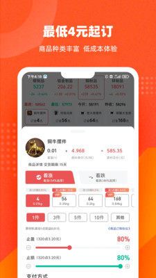起點(diǎn)訂購(gòu)截圖2