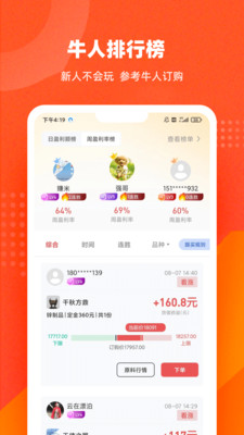 起點(diǎn)訂購(gòu)截圖3