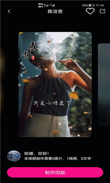圖影視頻剪輯截圖1