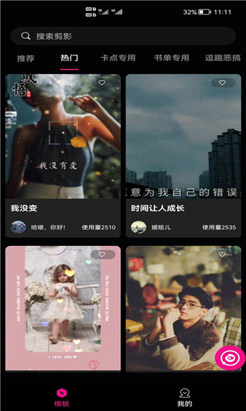 圖影視頻剪輯截圖4