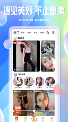 起點(diǎn)直播截圖1